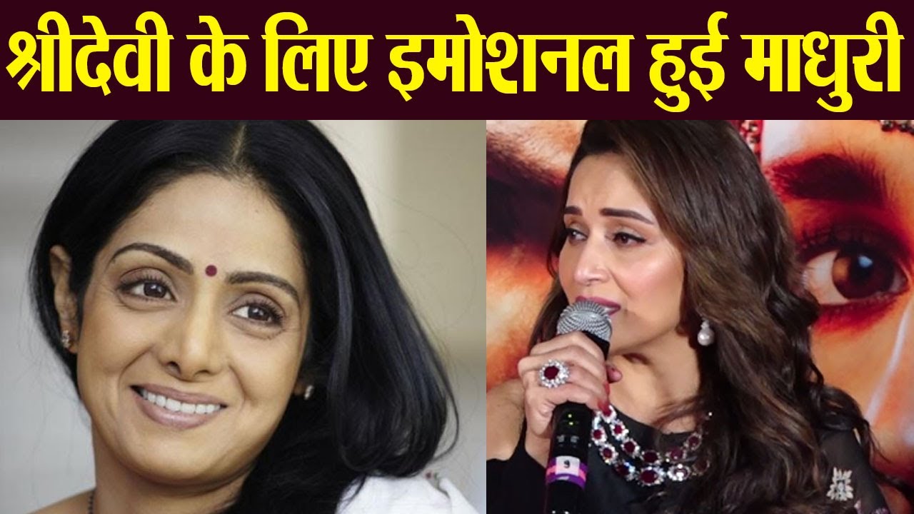 Kalank Teaser: Madhuri Dixit gets Emotional for Sridevi; Here's why | FilmiBeat