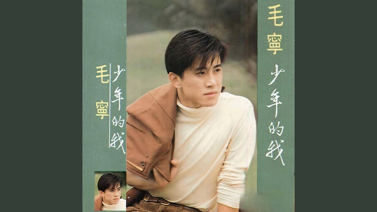 涛声依旧 (清唱)