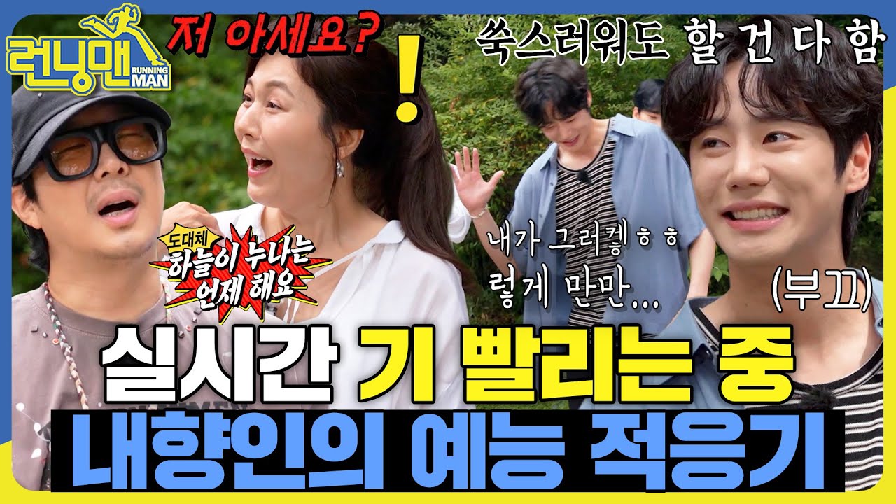 내향인 살려줘요 