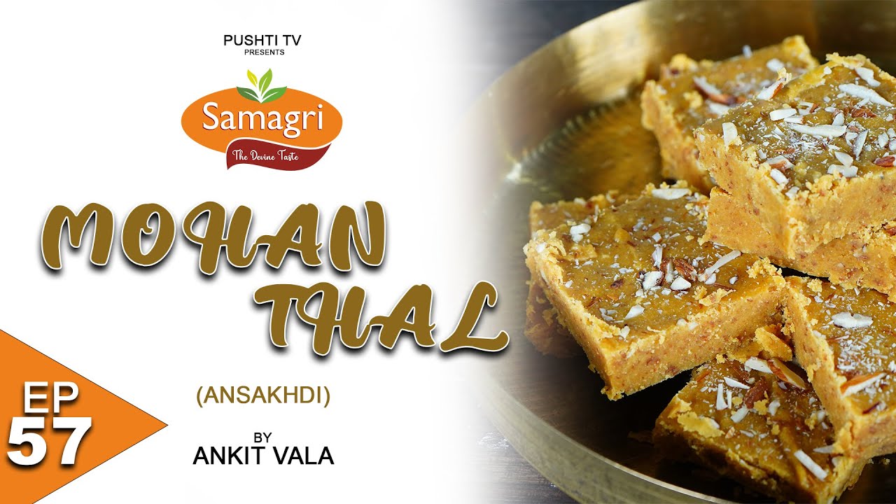 Mohan Thaal (Ansakhdi) | EP57 | Samagri | Ankit Vala | Pushti Tv