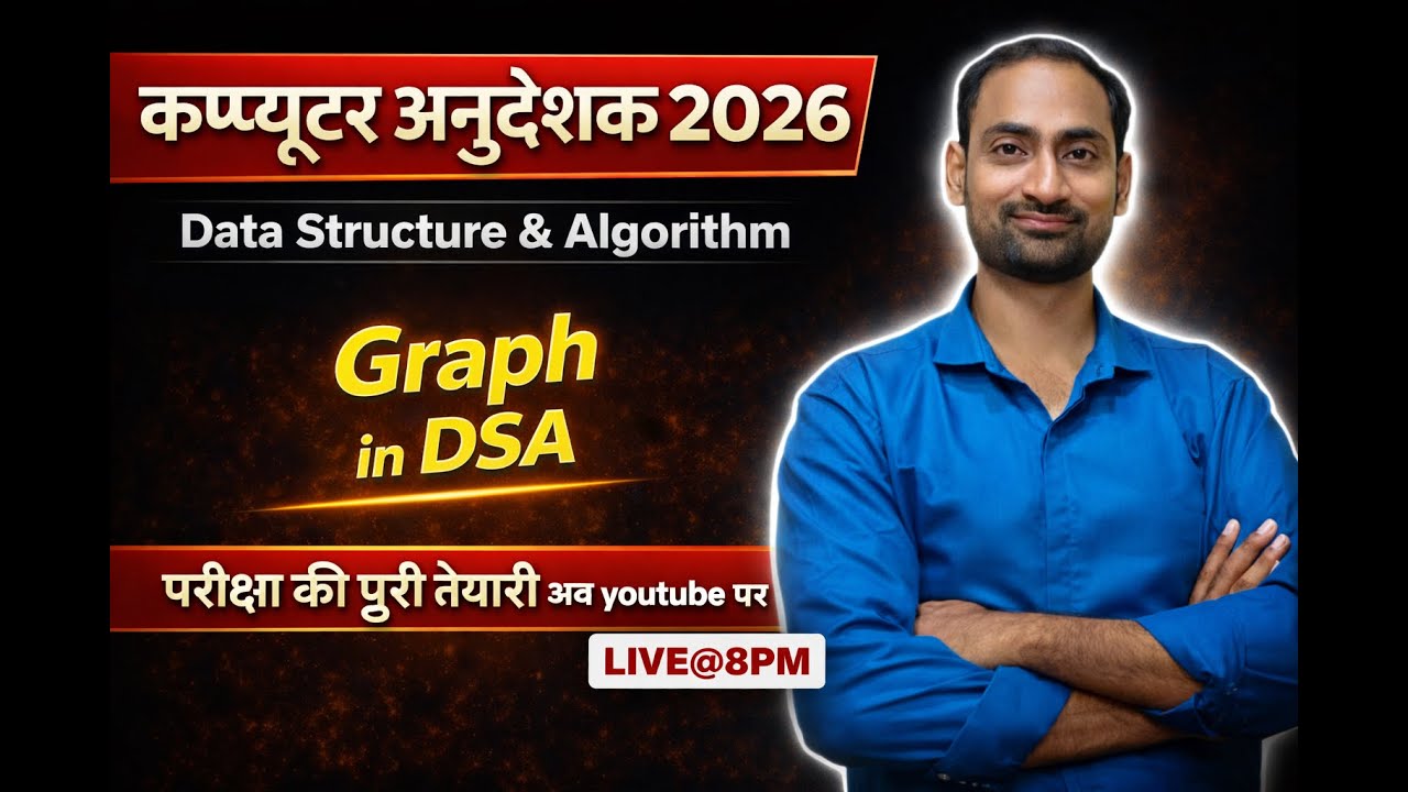 DSA 2.7 Graph in Data Structure | Basic Computer Instructor | Senior | EMRS