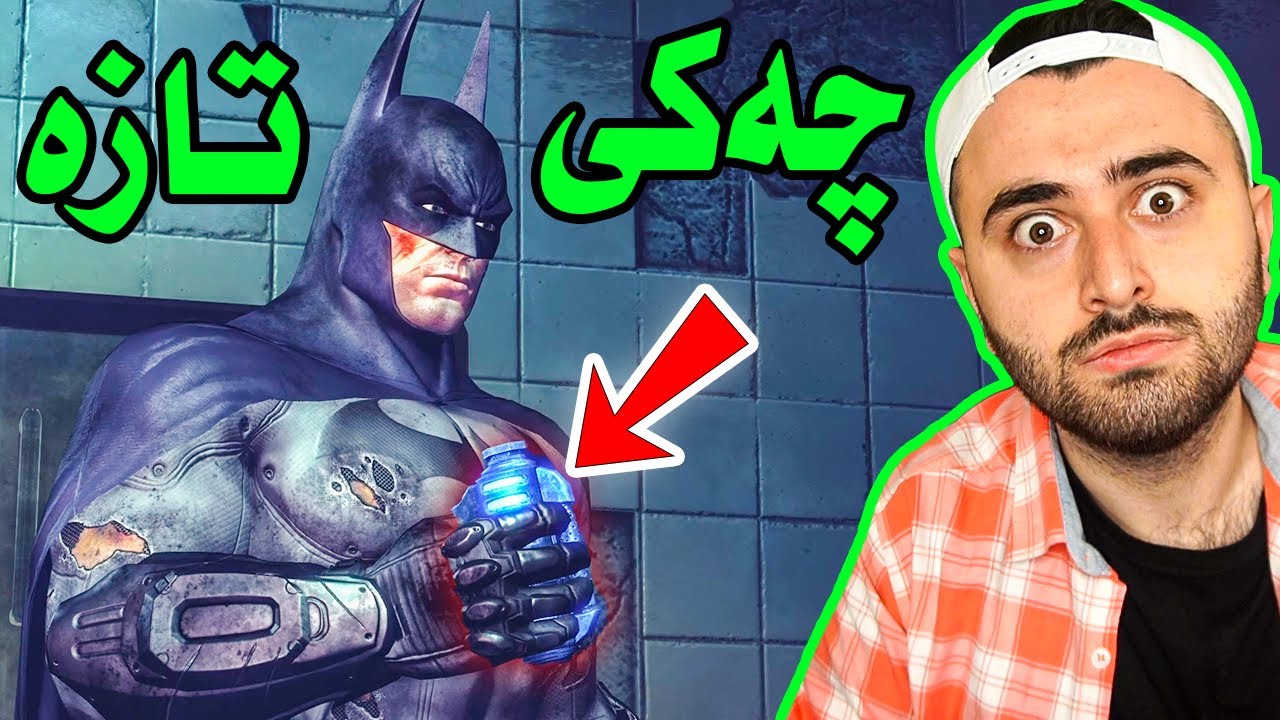 BAC #9 - 😯 خەنجەرمان لێ درا