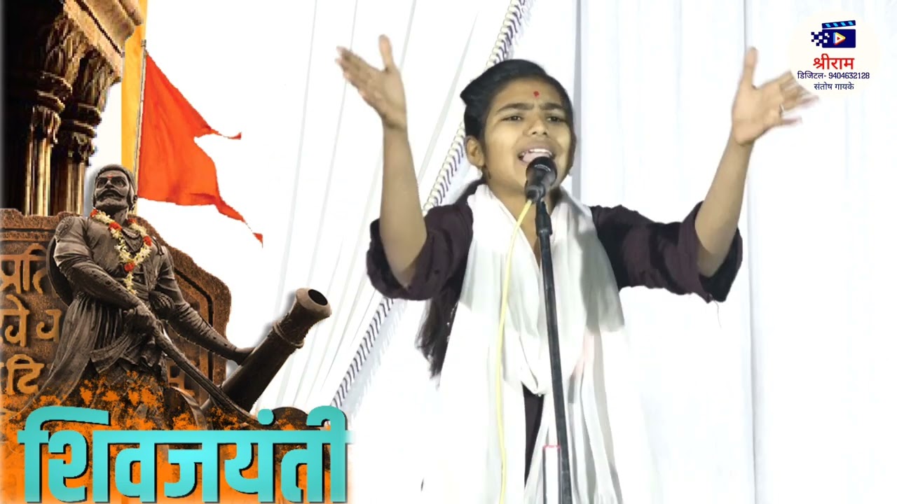 सर्वात जास्त गाजलेलं भाषण 🚩shivaji maharaj bhashan  | छत्रपती शिवाजी महाराज भाषण | सीमा गजमल