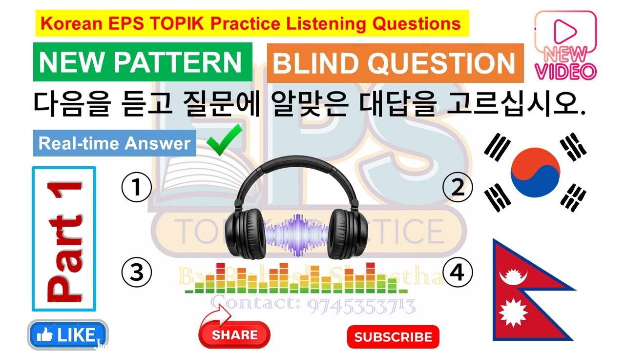 Blind Questions | New Pattern EPS Question l #korean #2025 #fypyoutube #viralvideo#koreanlanguage 