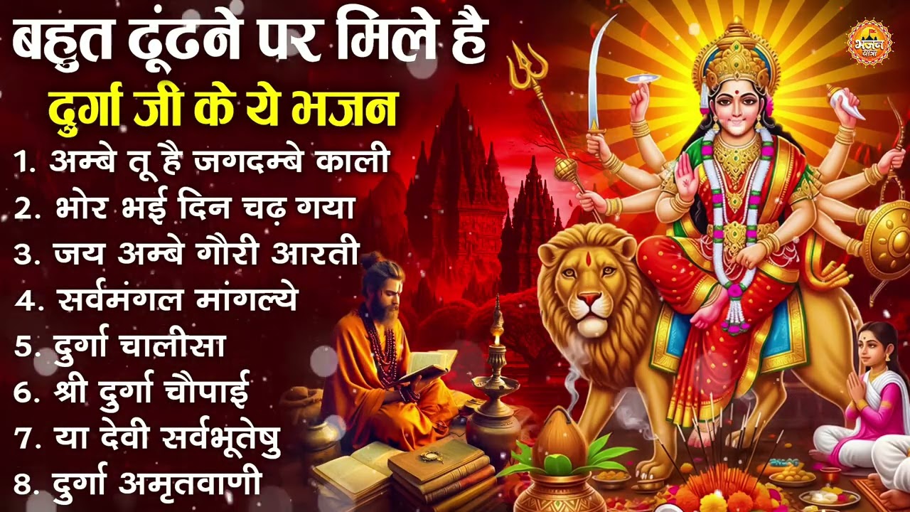 नॉनस्टॉप माता रानी के भजन | Nonstop Mata Rani Ke Bhajan | Maa Durga Songs | Bhakti Song Mata Bhajan