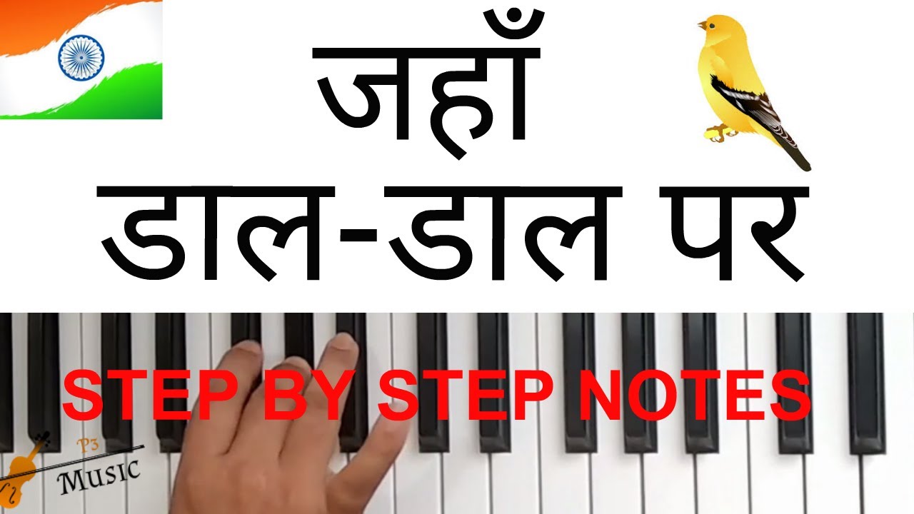 Jaha Dal Dal Par Sone Ki Piano Tutorial with Notes | Patriotic Songs Piano Tutorial