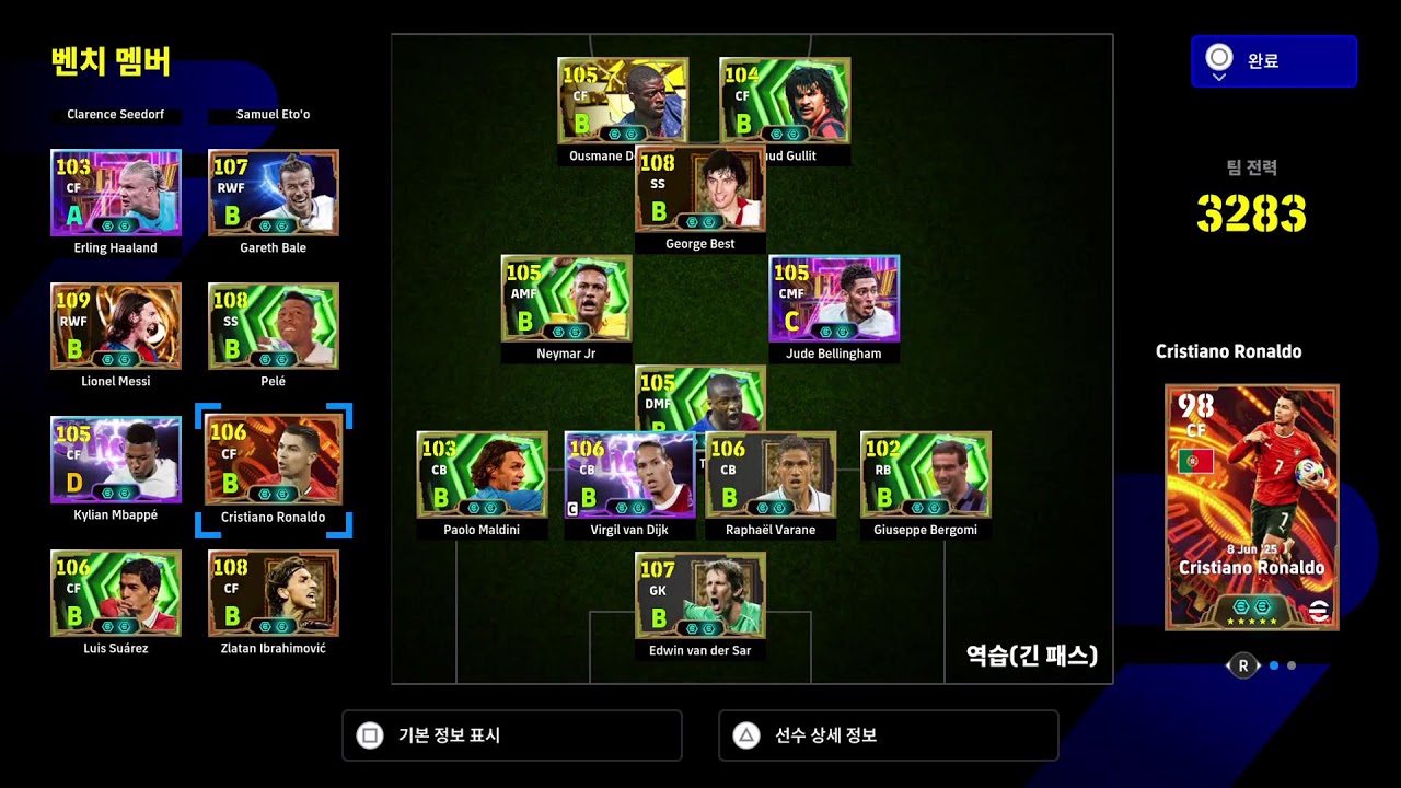 eFootball2026 즐겜이풋볼!
