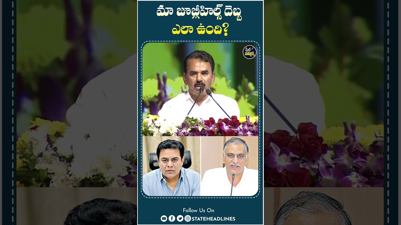 Minister Jupally Krishna Rao Fires on KTR & Harish Rao |  #jupallykrishnarao #ktr #harishrao