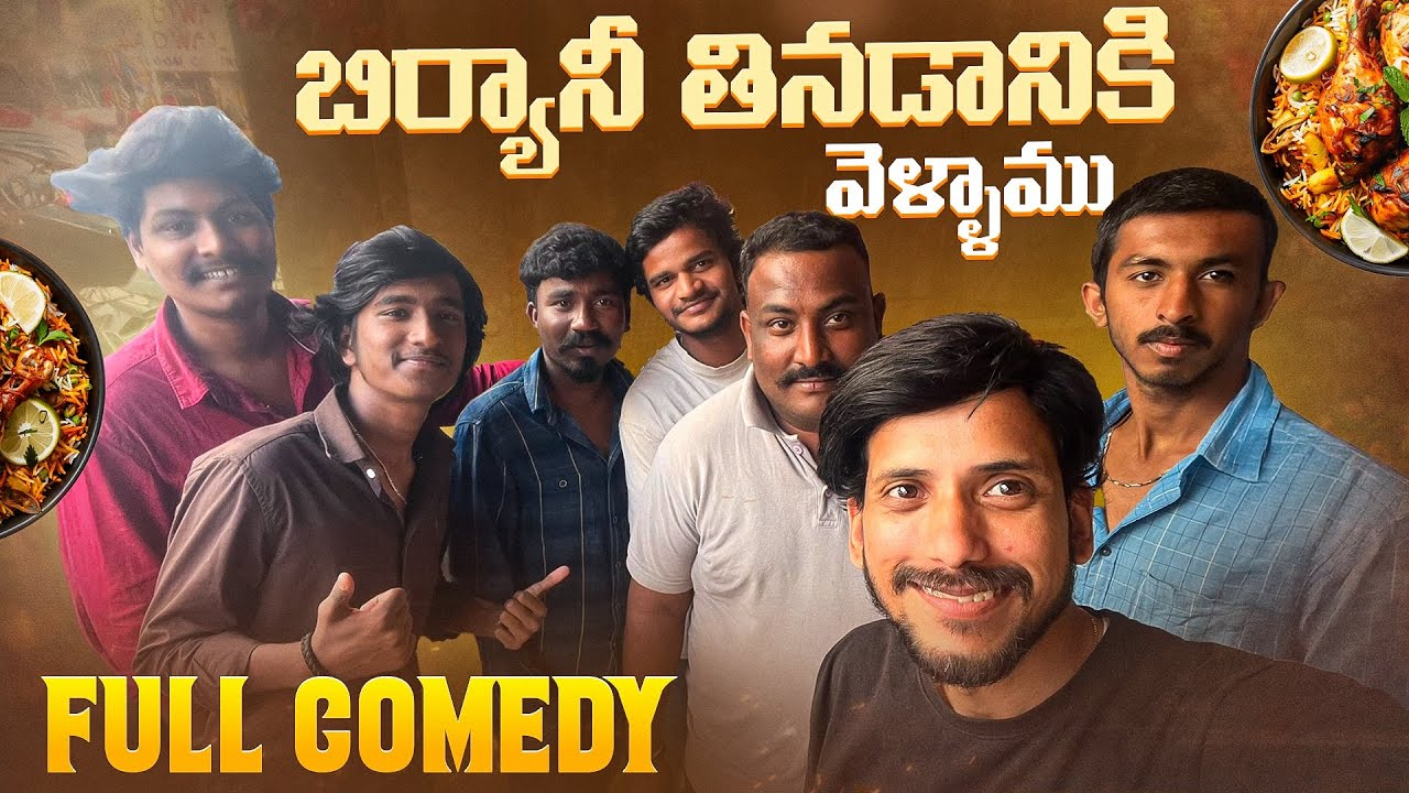 Biryani tinadaniki vellamu full comedy 🤣🤣🤣🤣🤣🤣 