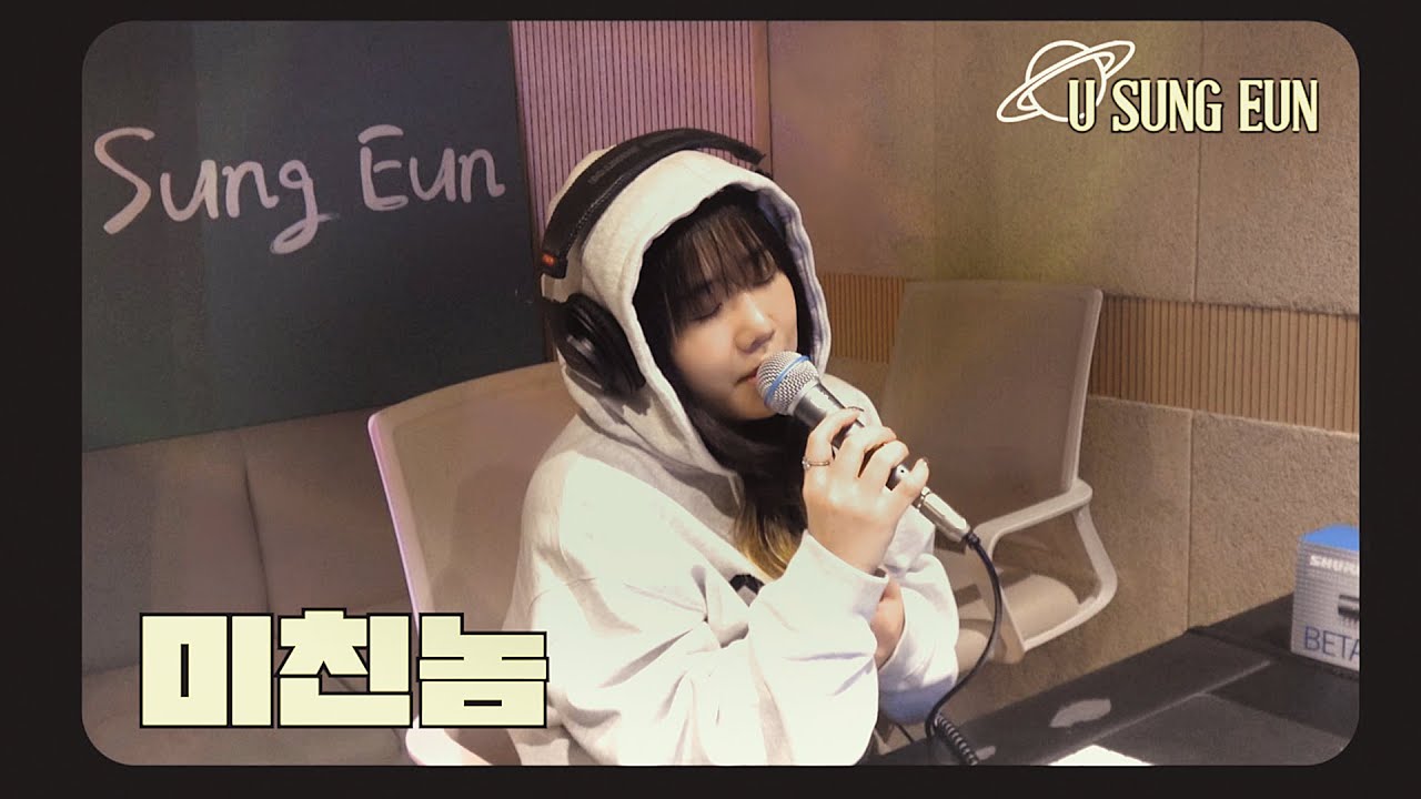 노래해도 Be OK | 임창정 '미친놈'