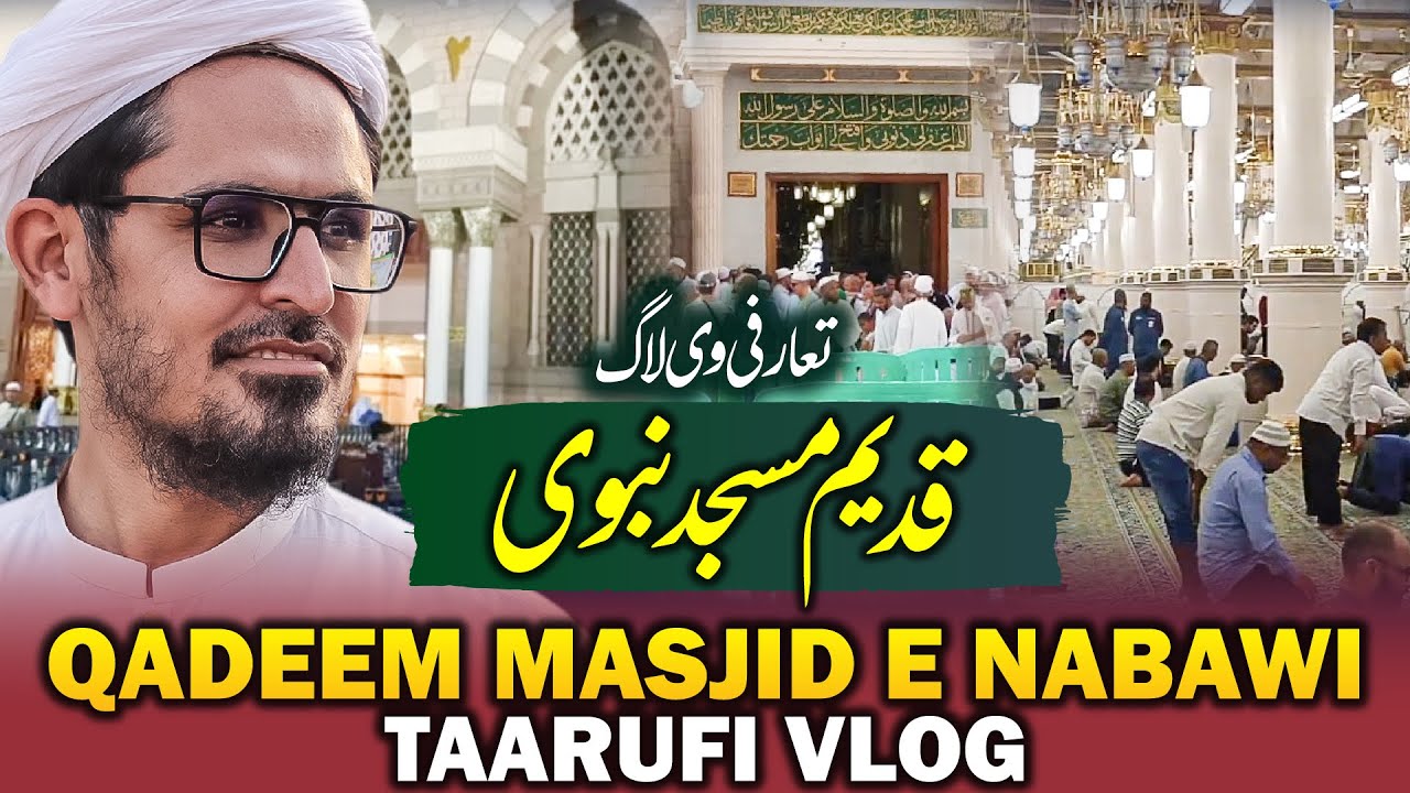 In Depth Tour Of Old Masjid E Nabvi ﷺ | Madina Munawwara 2024 | The second holiest site in Islam.