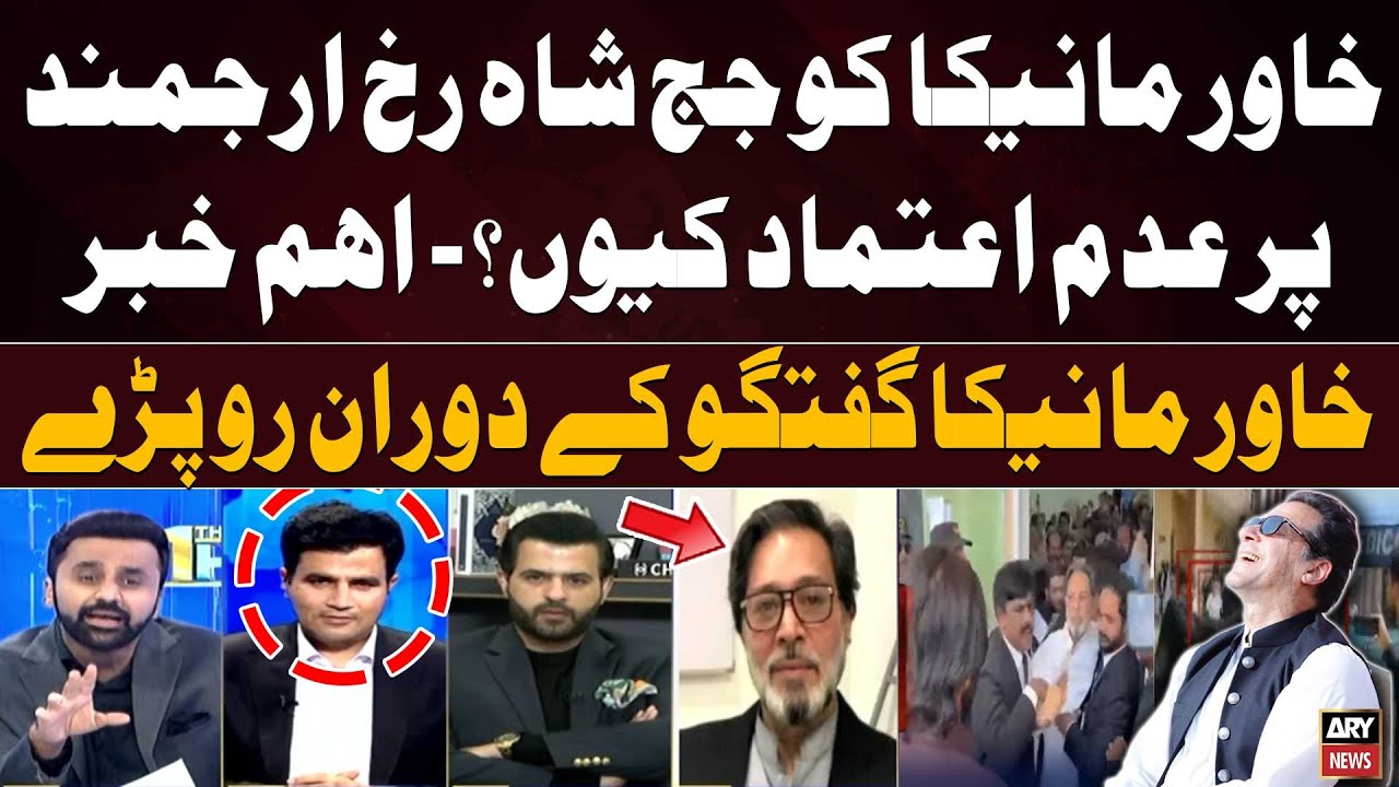 Khawar Maneka Apni Guftugu Kay Duran Roo Paray