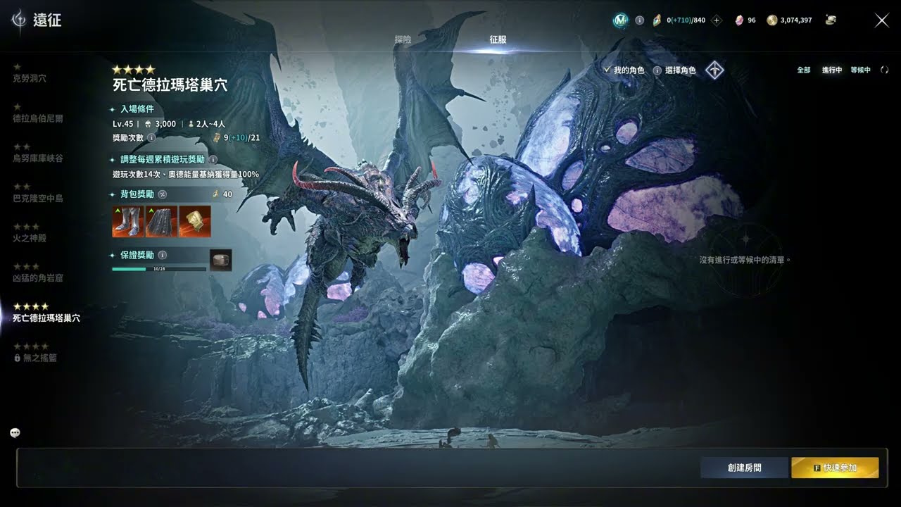 【AION2】8分鐘帶你刷過一遍征服死亡德拉瑪巢穴 8 mins to take u go Deadly Dramata Nest