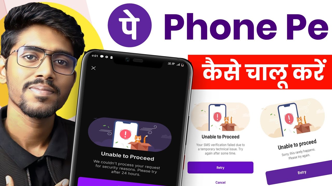 Unable to Proceed Phonepe problem | unable to process the request please try again | Verify problem