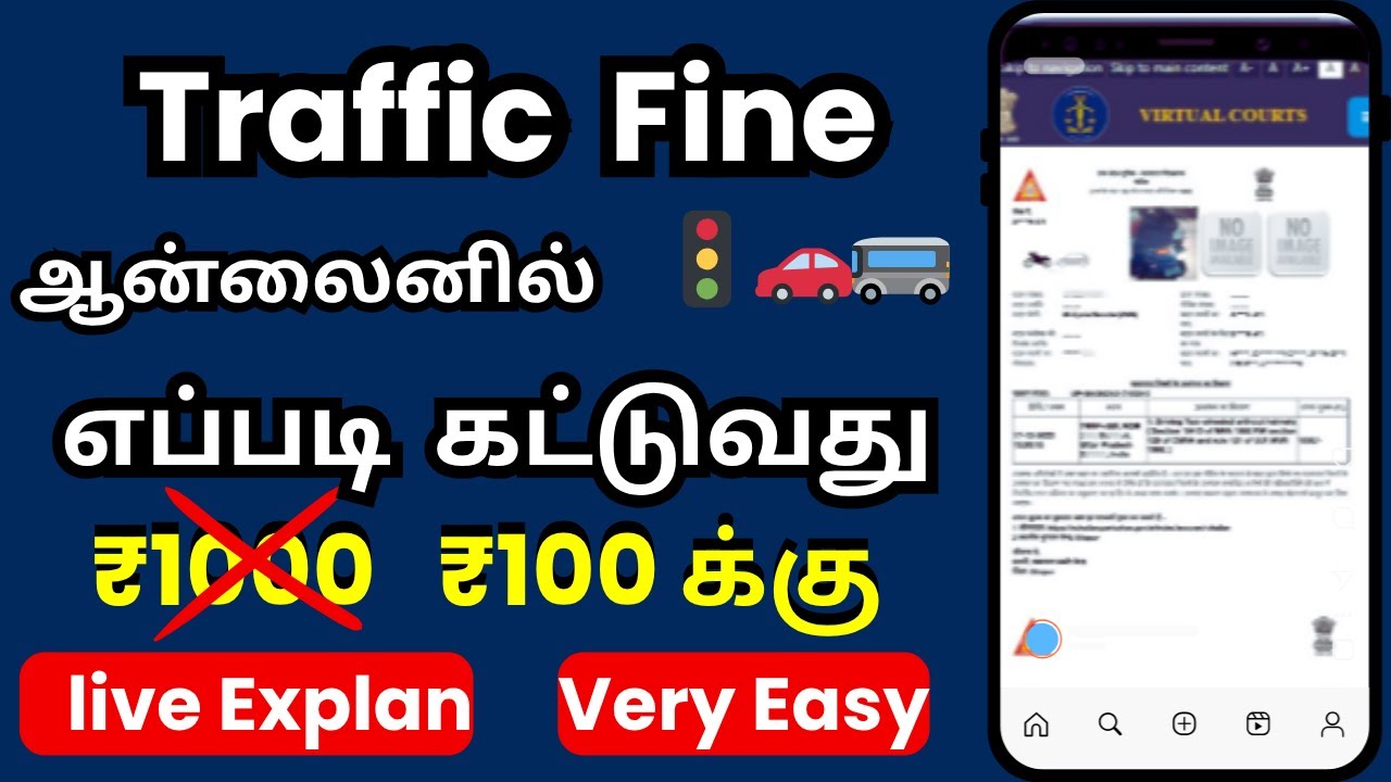 How to Pay Traffic Fine Online Tamil @thanthitv  Traffic Fine Payment