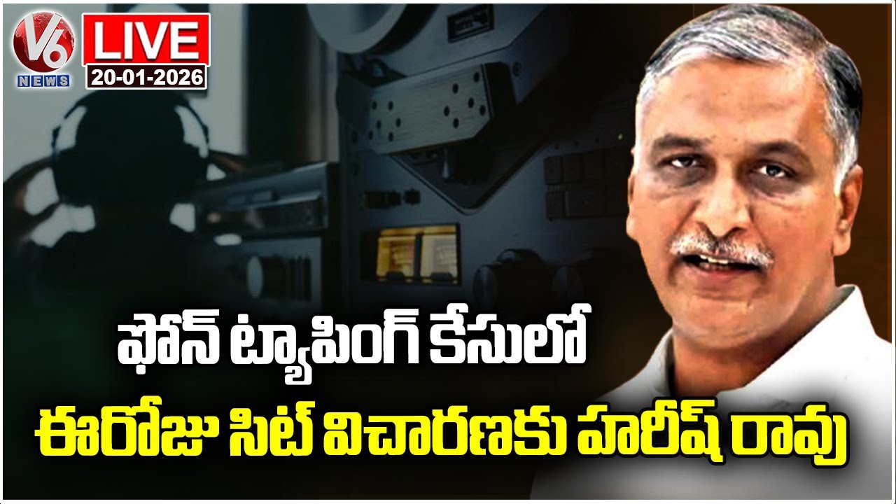 LIVE : Harish To Appear Before SIT in Phone Tapping Case | V6 News