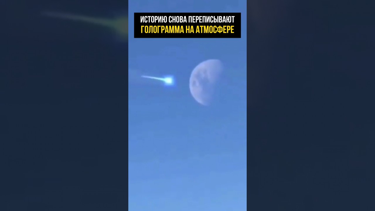 Проект Голубой луч (BLUE BEAM)