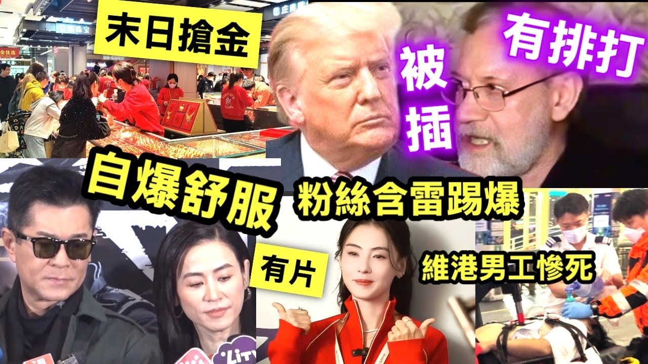 宣萱愛情哲學從忍到舒服 張柏芝粉絲含淚自爆 #伊朗拒與美國談判哈米尼心腹 中東開戰金價暴漲水貝 灣仔維港38歲領航船男工浮標上墮海  Smart Travel《即時娛樂》#醫療券2026