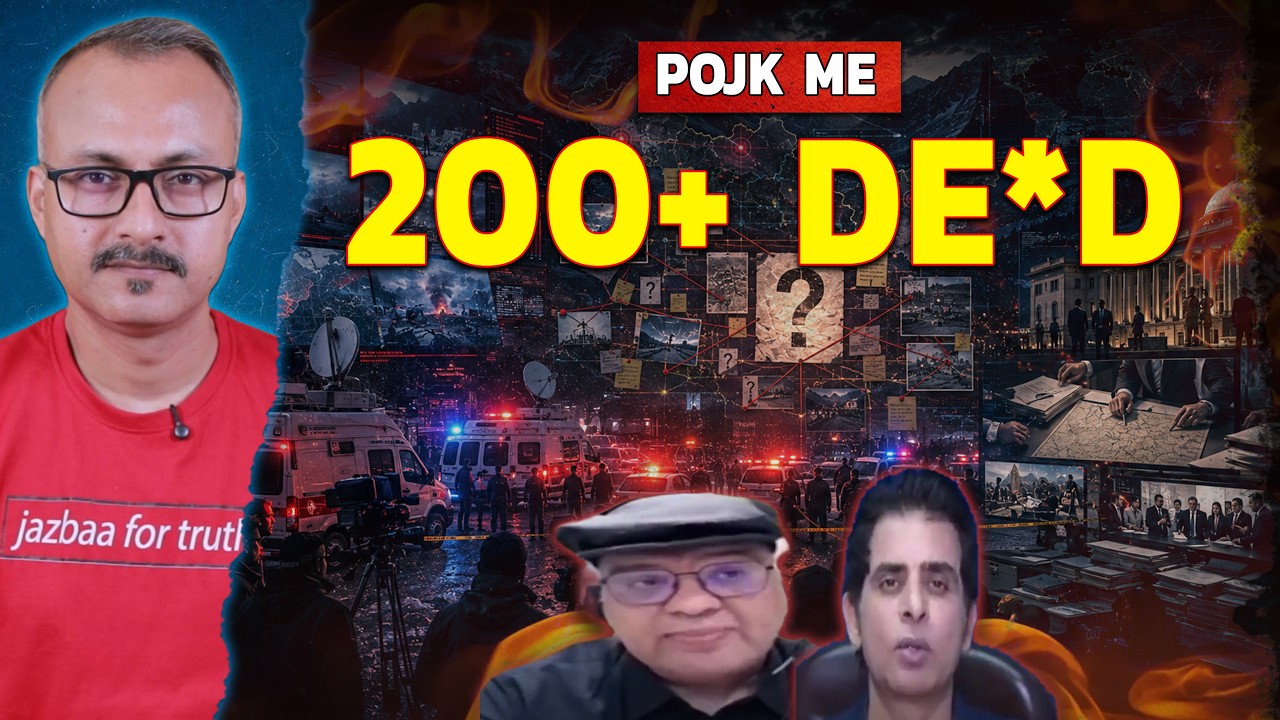 PoJK me Pak ne 200 se Zyada ko Mar Dala | PoJK में पाक ने 200 से ज्यादा को मार डाला