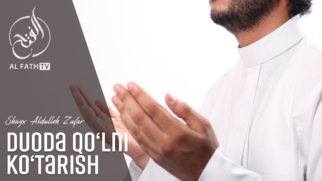 Duoda qo‘lni ko‘tarish | Shayx Abdulloh Zufar Hafizahulloh