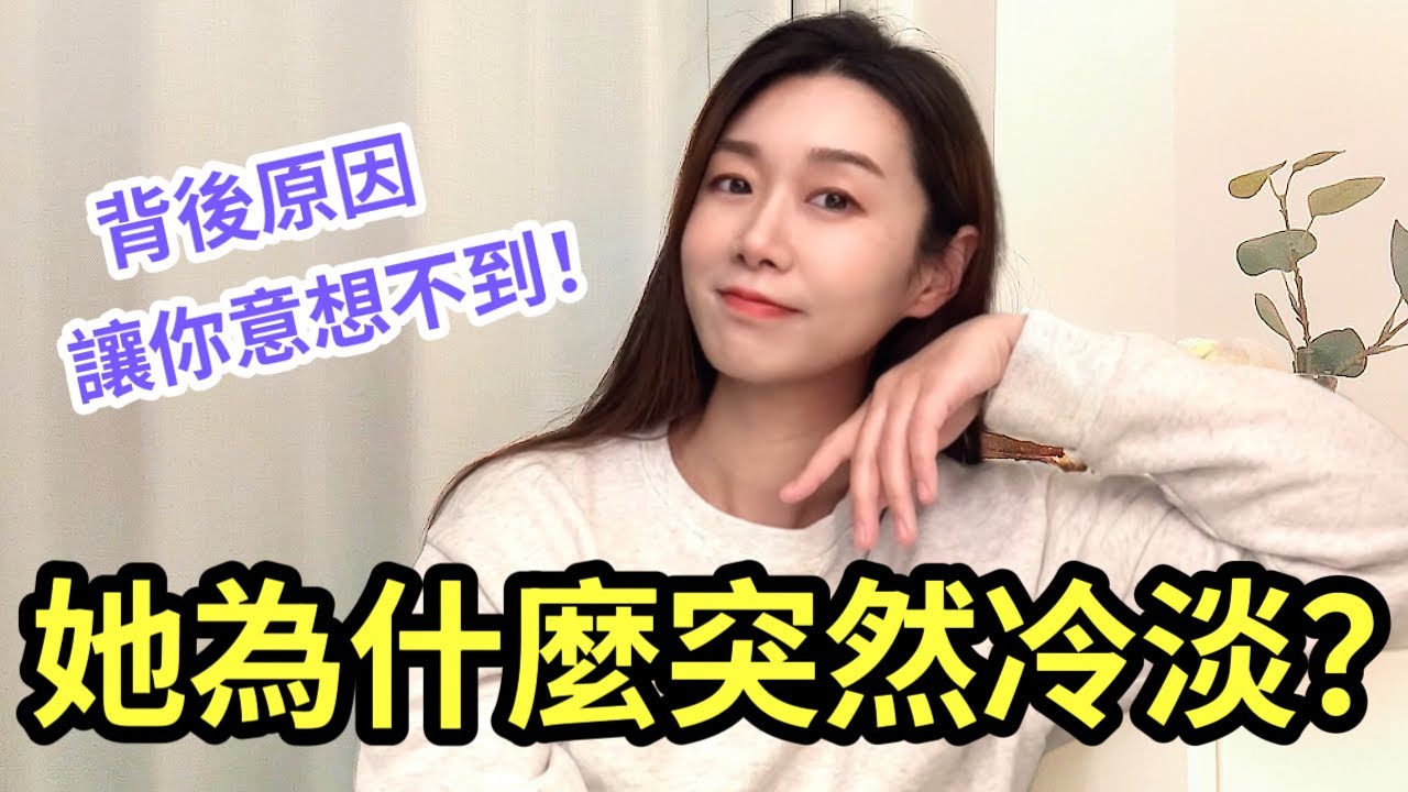 她突然變冷淡？你的【弱者思維】正在毀掉這段關係！|兩性|戀愛|情感|哏小薇Kiki |Hello Kiki
