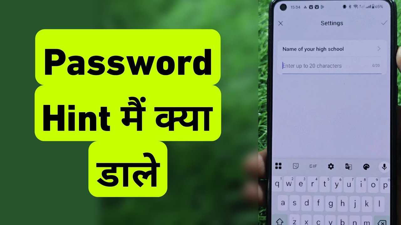 Password Hint Me Kya Dale | Password Me Hint Kya Hota Hai