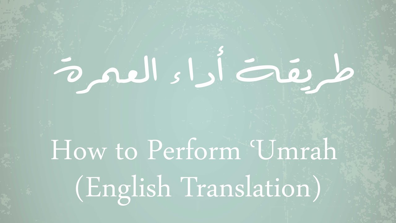 How to Perform ʿUmrah (English Translation) | طريقة أداء العمرة - مترجمة