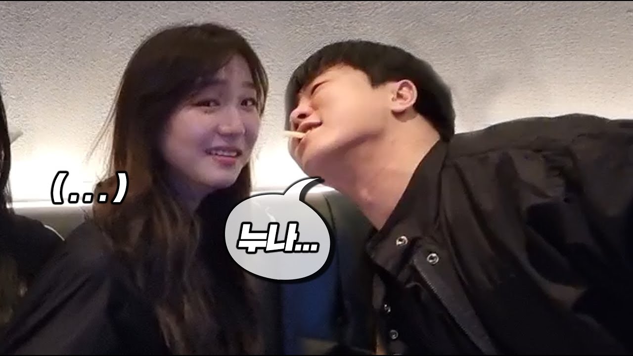 누나 준비 됐어...?