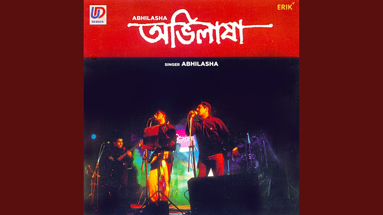 Amar Ami