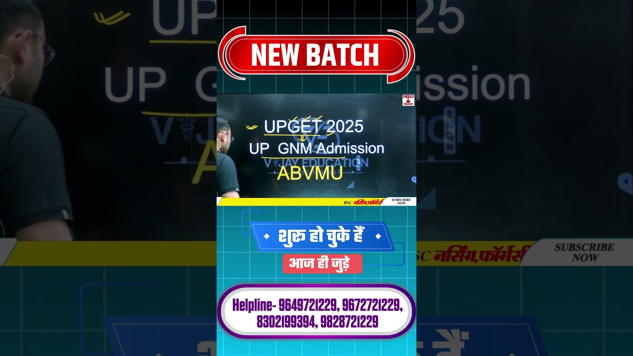UP GNM ADMISSION PROCESS 2025 | UP GNM 2025 SYLLABUS | UP GET GNM 2025 ADMISSION PROCESS