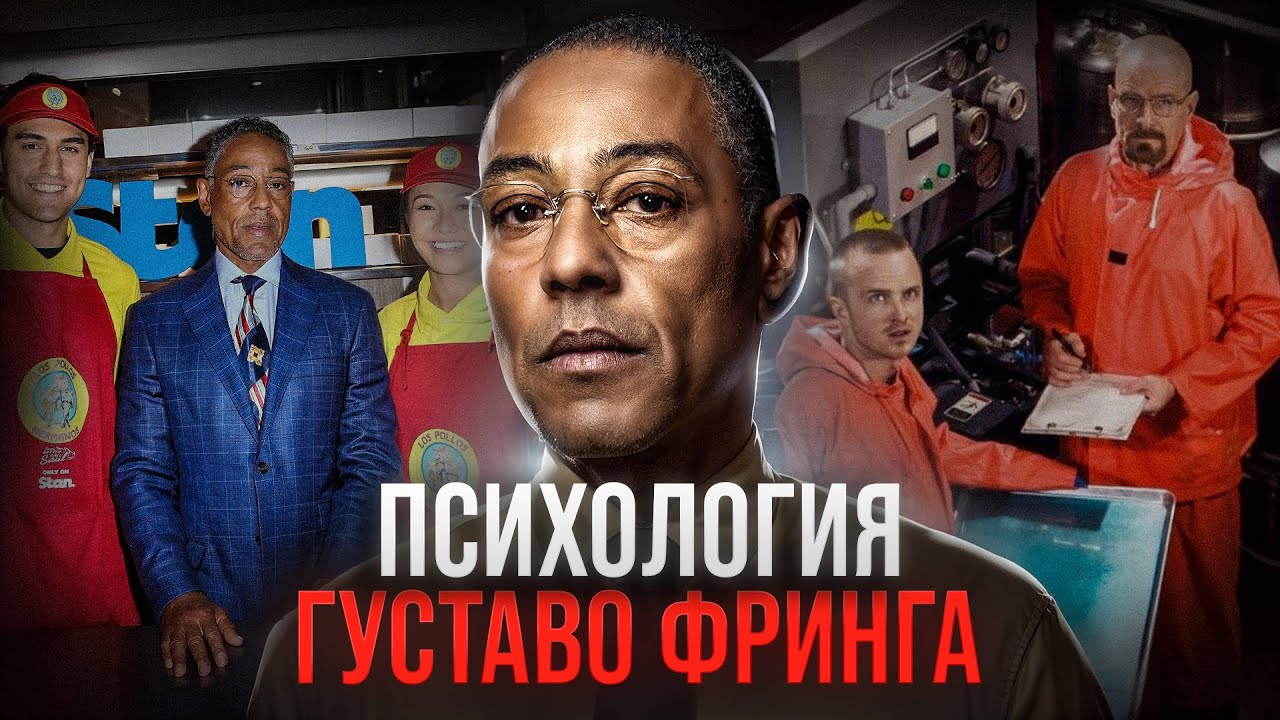 ПСИХОЛОГИЯ ЛУЧШЕГО ЗЛОДЕЯ 