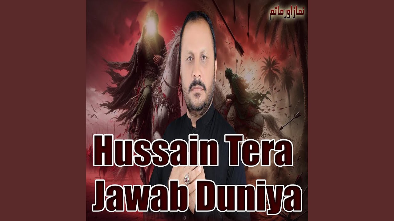 Asa Bhain Bhira Ku Watan