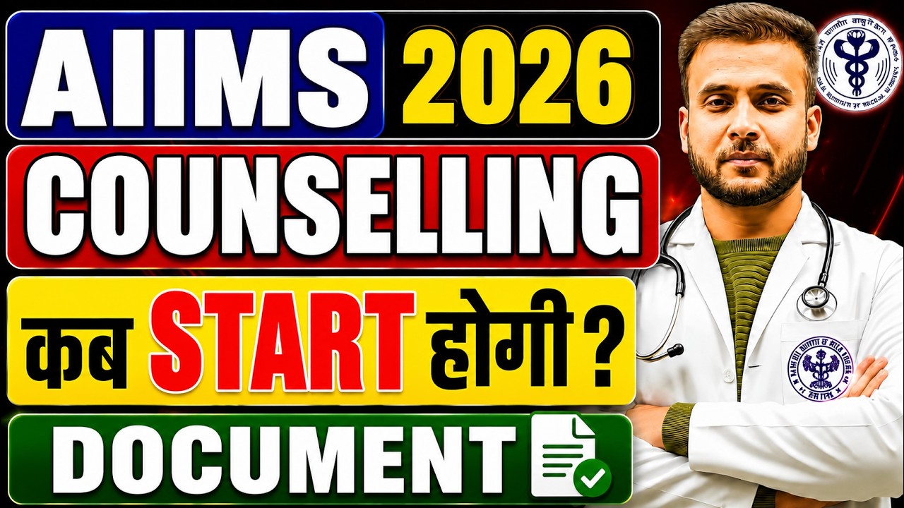 AIIMS BSc Nursing 2026 Counselling Date 🔥 Good News | Last Rank College | Required Documents |😱