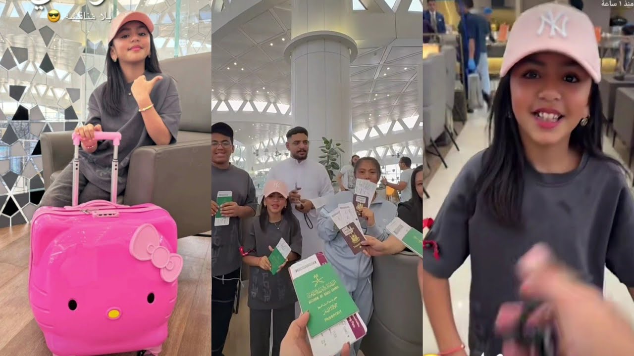 لطيفة تركي | لوك غزال وفارس بيوم السفر تتوقعو لوين مسافرين  ✈️💃