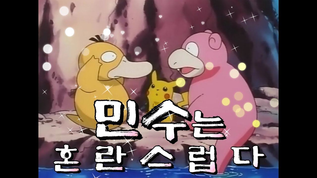 노래🎵 민수는 혼란스럽다 커버