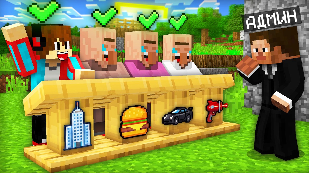 МЫ С ЖИТЕЛЯМИ РЕШАЕМ ЧТО БУДЕТ В НАШЕЙ ДЕРЕВНЕ В МАЙНКРАФТ | Компот Minecraft