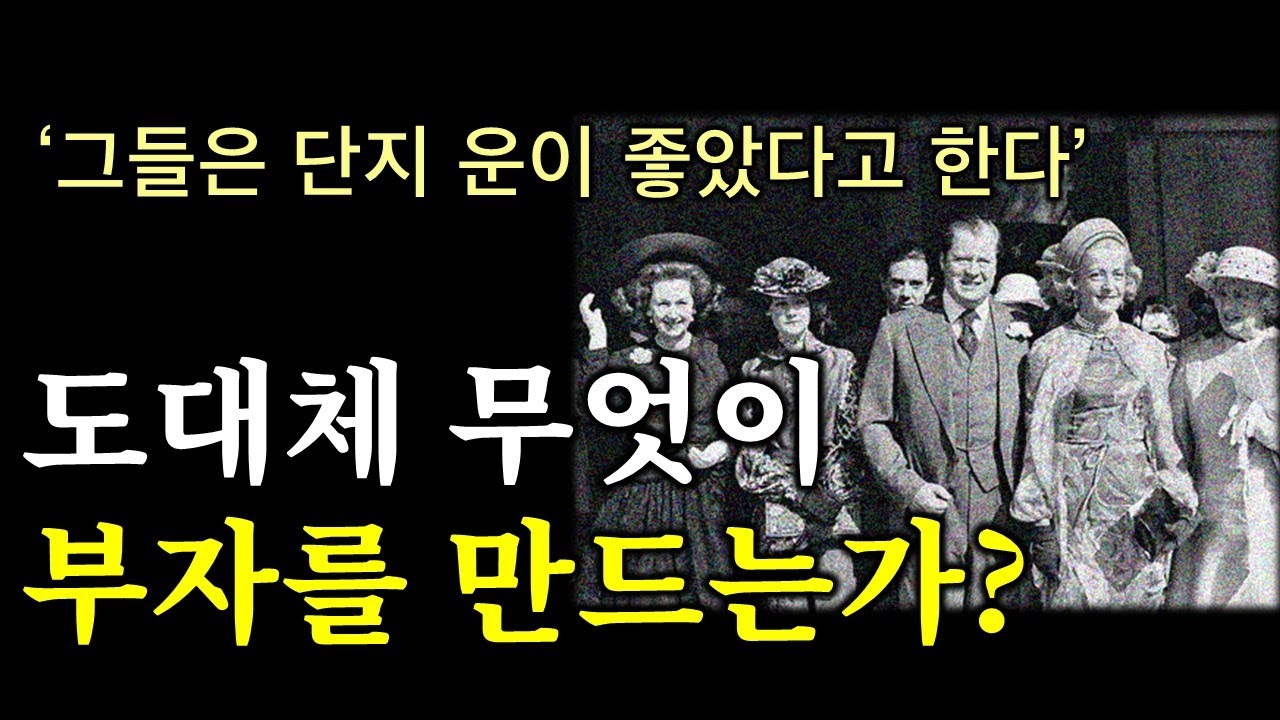 (40분 마인드셋) 결국 부자되는 길은 “이거”였다ㅣ잠재의식 새로 깔기