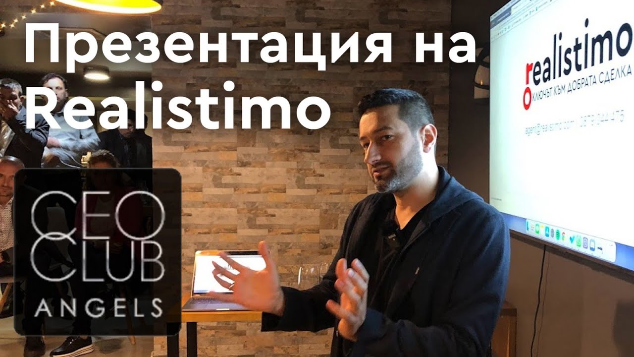 Realistimo презентация при CEO Angels Club