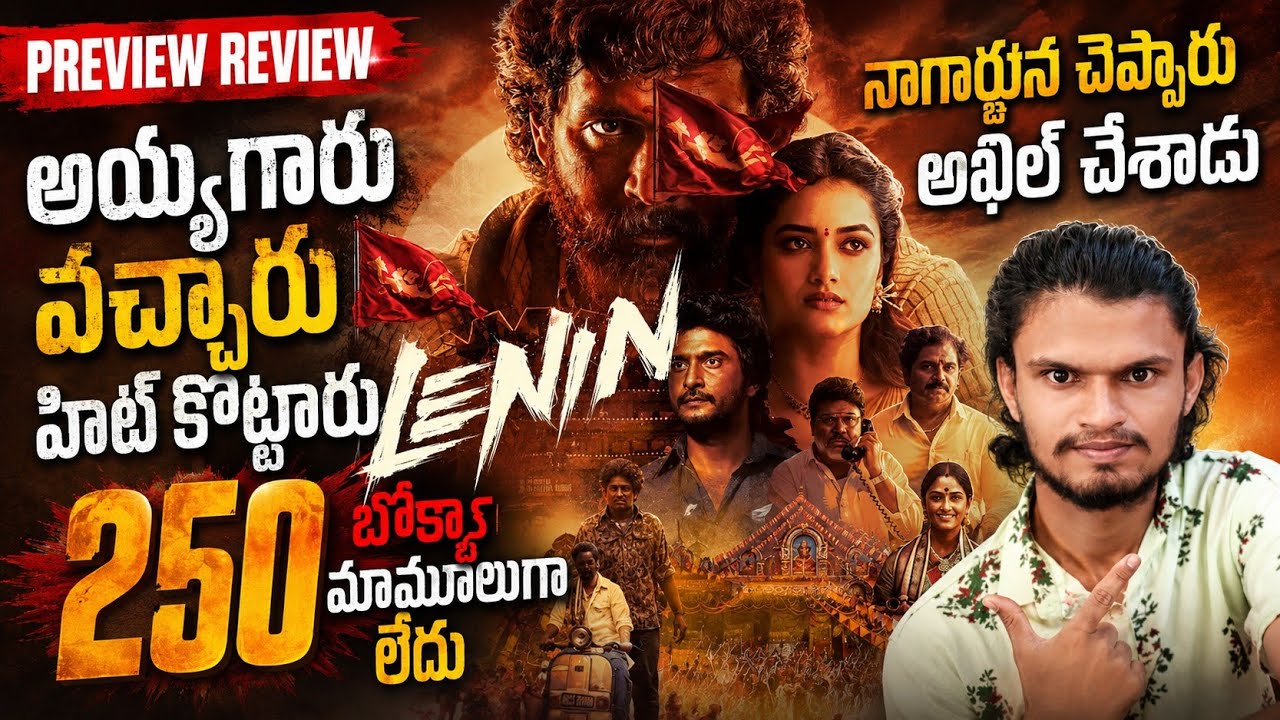 Lenin Preview Review | Lenin Premiere Review | Lenin Review | Lenin Public Talk | Lenin First Review