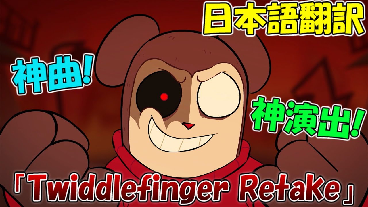 #68 【FNF実況】Vs Twiddlefinger Retake | 全てにおいて完璧なMod!? | #ゆっくり実況