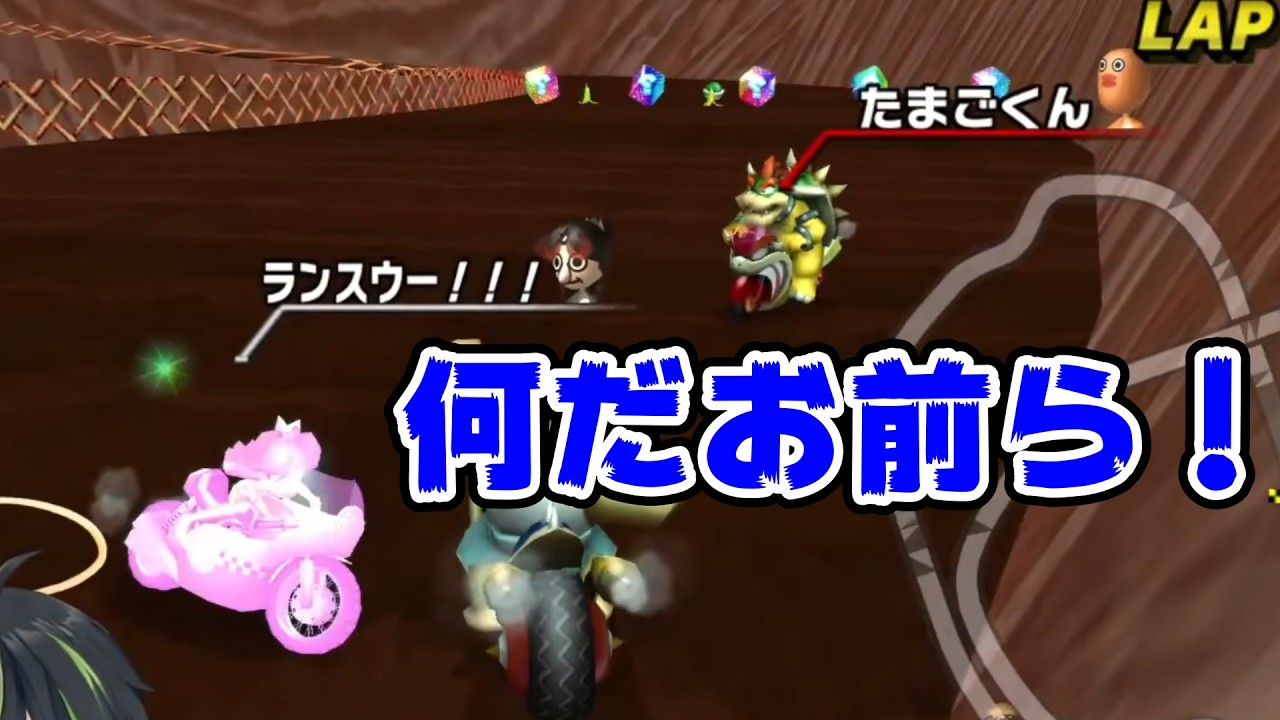 【マリオカートWii】高め合い専用コースと化したN64 Choco Mountain 4.4 (セルフ切り抜き)