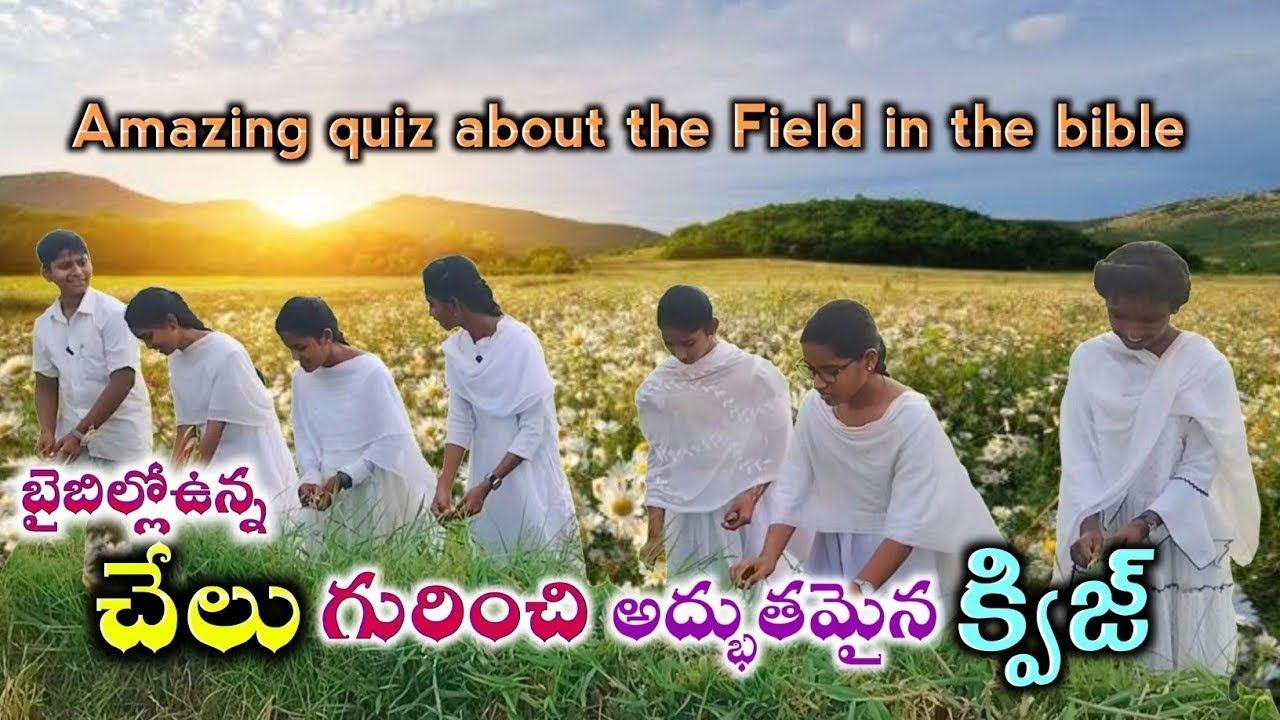 బైబిల్లోఉన్న చేలు గురించి అద్భుతమైన క్విజ్||Khadgam Ministry kids||Piduguralla||