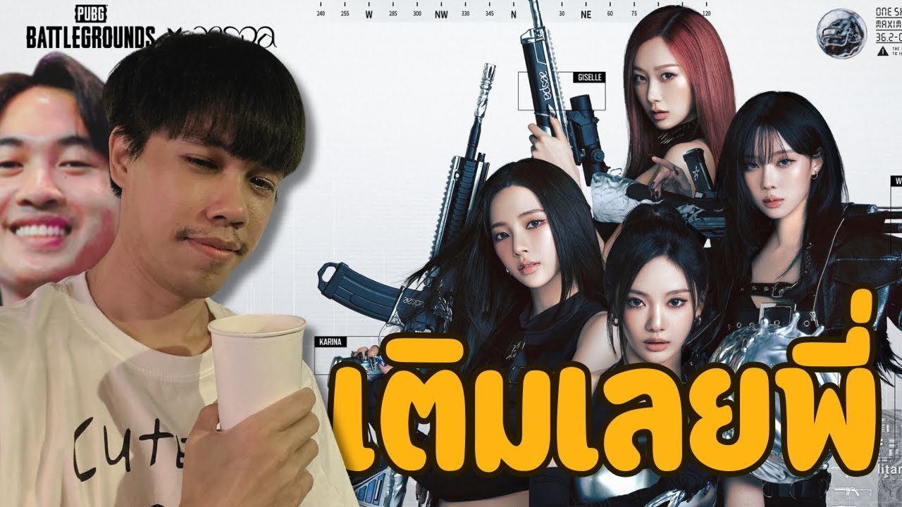 น้องชายคนเล็กหลอกให้ผมเสียเงิน6,000บาทเติมสกินเอสป้า !