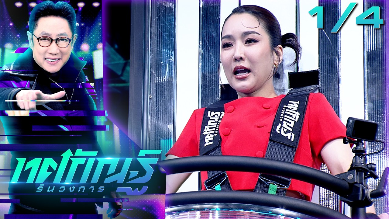 ทศกัณฐ์ รันวงการ | EP.19 | จั๊กจั่น 