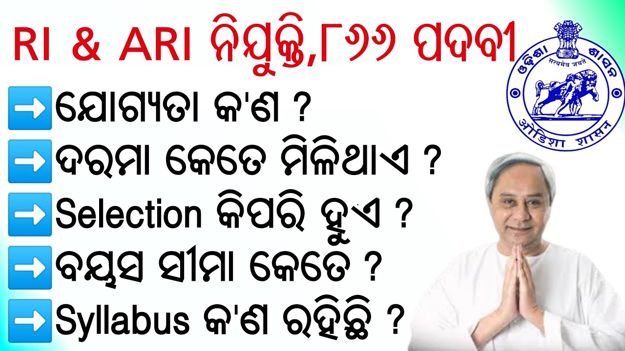 RI & ARI 866 Post Upcoming Job Notification: RI & ARI Eligibility,Selection Process,Age Limit,Salary