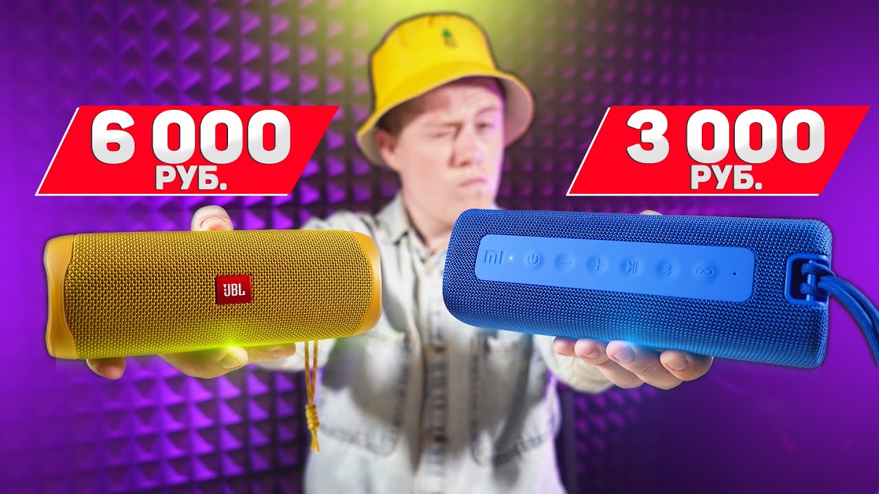 JBL Flip 5 от XIAOMI за 3 000 РУБЛЕЙ против JBL за 6 000 РУБЛЕЙ! Китайцы, ВЫ что Творите???