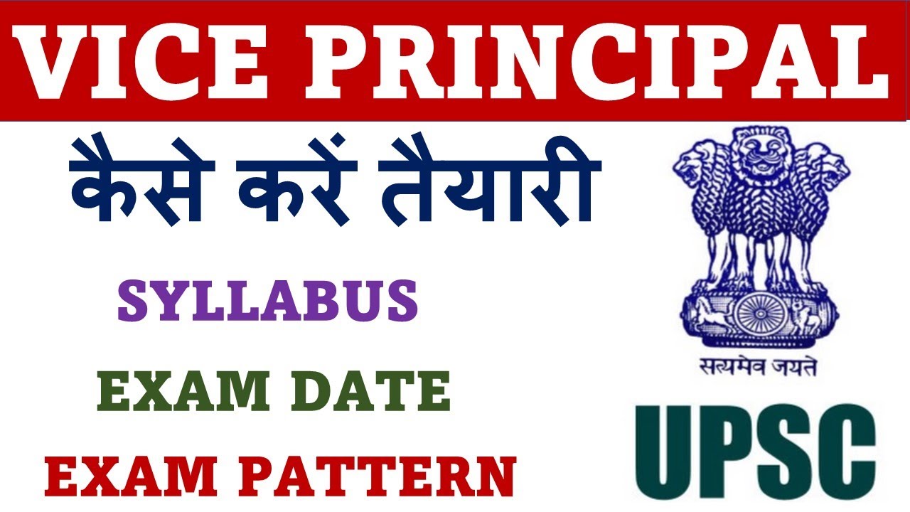 UPSC VICE PRINCIPAL 2022 = कैसे करें तैयारी - SYLLABUS, EXAM PATTERN, STRATEGY, BOOKS, NOTES