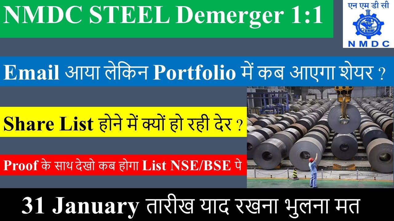 Nmdc Steel क्यों List नहीं हो रहा | Nmdc Steel Listing Date | Nmdc Steel Share Kab Milega | NMDC