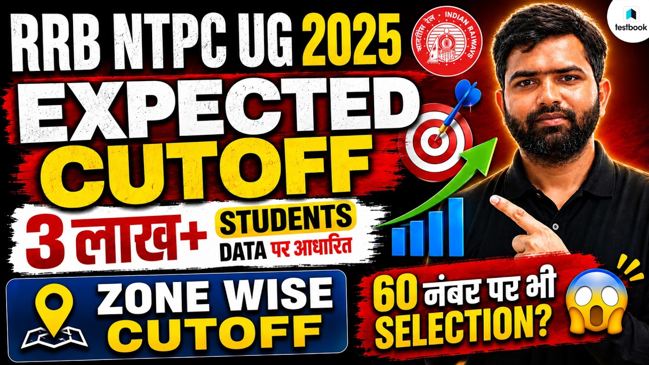 RRB NTPC UG 2025 Expected Cutoff LIVE 🔴 | 60 नंबर पर Selection? | Zone Wise Cutoff Analysis