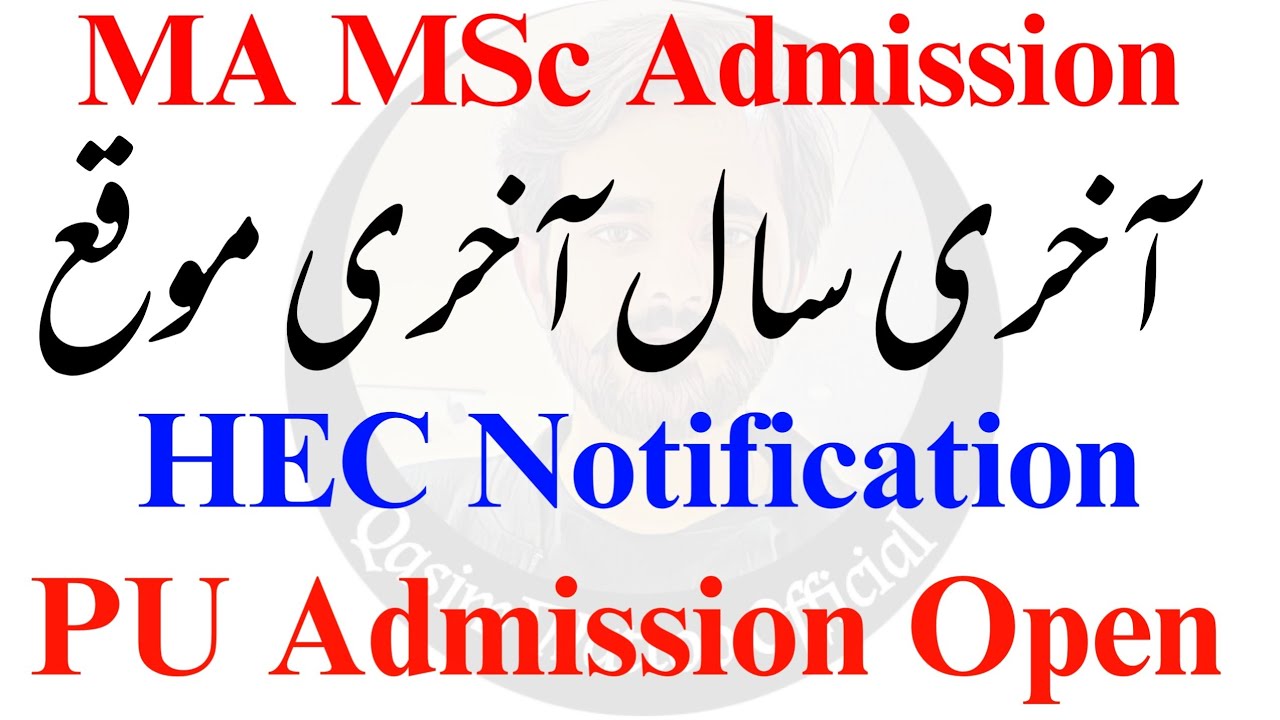 MA MSc Admission 2022 - Punjab University